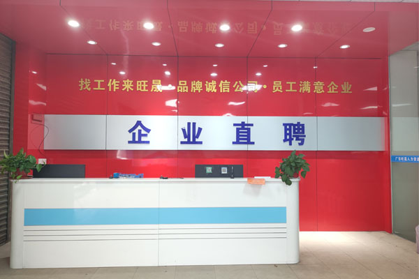 公司前臺(tái)